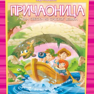 PČELICA PRIČAONICA 2