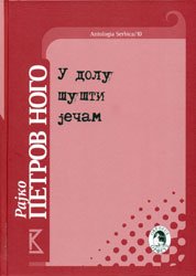 U DOLU ŠUŠTI JEČAM