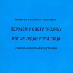 VERUJEM U SVETU TROJICU