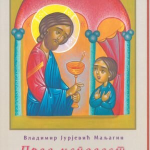 PRVA ISPOVEST