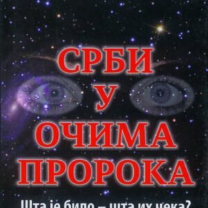 SRBI U OČIMA PROROKA