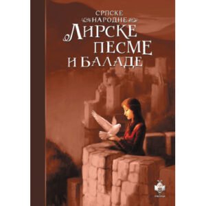 SRPSKE NARODNE LIRSKE PESME I BALADE