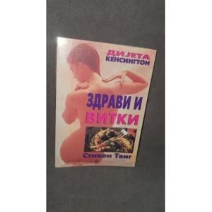 ZDRAVI I VITKI