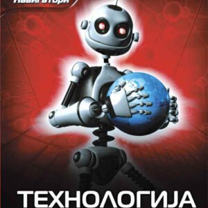 NAVIGATORI-TEHNOLOGIJA