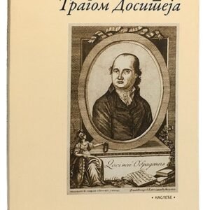 TRAGOM DOSITEJA