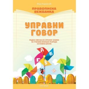 PČELICA PRAVOPISNA VEŽBANKA-UPRAVNI GOVOR
