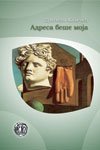 ADRESA BEŠE MOJA