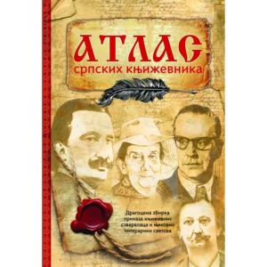 ATLAS SRPSKIH KNJIŽEVNIKA