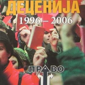 DECENIJA 1996-2006.