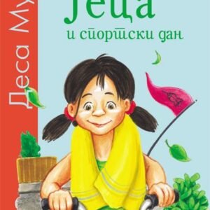 JECA I SPORTSKI DAN