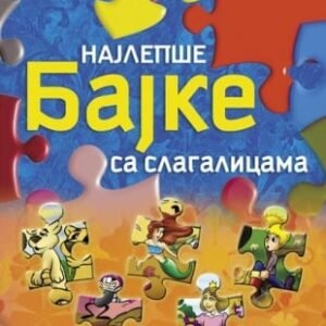 NAJLEPŠE BAJKE SA SLAGALICAMA TREĆA KNJIGA