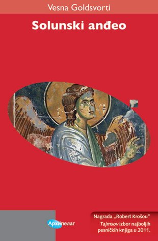SOLUNSKI ANĐEO