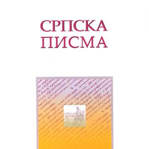 SRPSKA PISMA