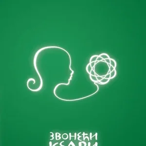 ZVONEĆI KEDRI RUSIJE