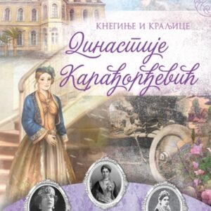 KNEGINJE I KRALJICE KARADJORĐEVIĆ