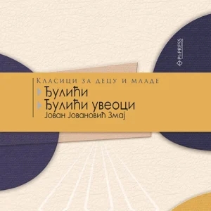 ĐULIĆI ĐULIĆI UVEOCI