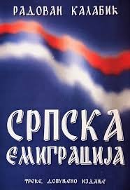 SRPSKA EMIGRACIJA