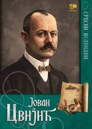 SRPSKI VELIKANI - JOVAN CVIJIĆ