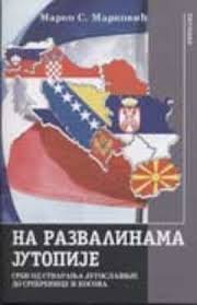 NA RAZVALINAMA JUGOTOPIJE