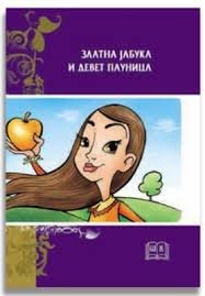 ZLATNA JABUKA I DEVET PAUNICA