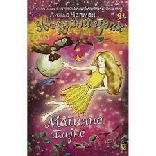 ZVEZDANI PRAH 6-MAGIČNE TAJNE