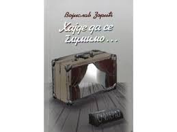 HAJDE DA SE GLUMIMO... AKCIJA