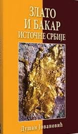 ZLATO I BAKAR ISTOČNE SRBIJE