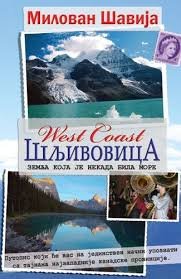 WEST COAST-ŠLJIVOVICA