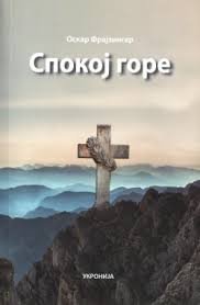SPOKOJ GORE