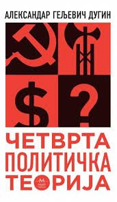 ČETVRTA POLITIČKA TEORIJA