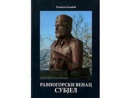 RAVNOGORSKI VENAC SUBJEL-AUTOR