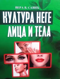 KULTURA NEGE LICA I TELA-AKCIJA