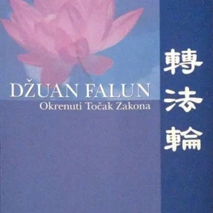 DŽUAN FALUN OKRENUTI TOČAK  ZAKONA