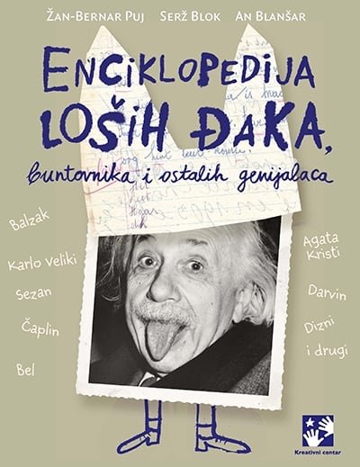 ENCIKLOPEDIJA LOŠIH ĐAKA