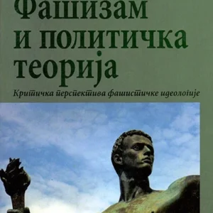 FAŠIZAM I POLITIČKA TEORIJA
