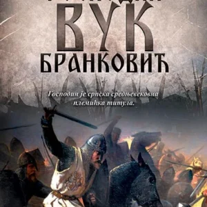 GOSPODIN VUK BRANKOVIĆ