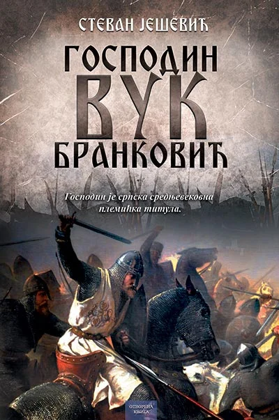 GOSPODIN VUK BRANKOVIĆ