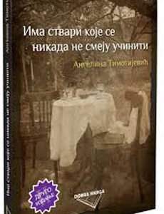 IMA STVARI KOJE SE NIKADA NE SMEJU UČINITI