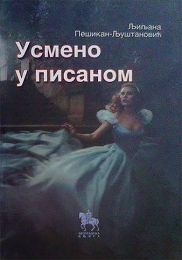 USMENO U PISANOM