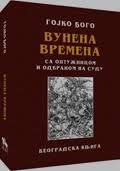 VUNENA VREMENA