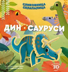 SLIKOVNICA SKLAPALICA DINOSAURUSI