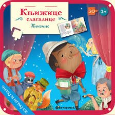 KNJIŽICE SLAGALICE PINOKIO