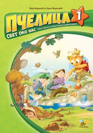 PČELICA SVET OKO NAS 1