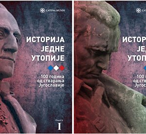 ISTORIJA JEDNE UTOPIJE : 100 GODINA OD STVARANJA JUGOSLAVIJE
