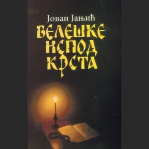 BELEŠKE ISPOD KRSTA