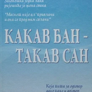 KAKAV BAN - TAKAV SAN