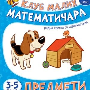 KLUB MALIH MATEMATIČARA PREDMETI