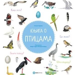 KNJIGA O PTICAMA