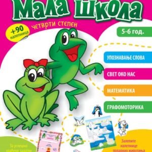 MALA ŠKOLA IV stepen