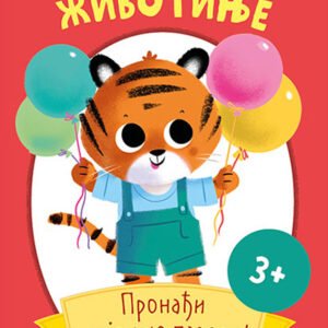 MOJA PRVA IGRA MEMORIJE ŽIVOTINJE